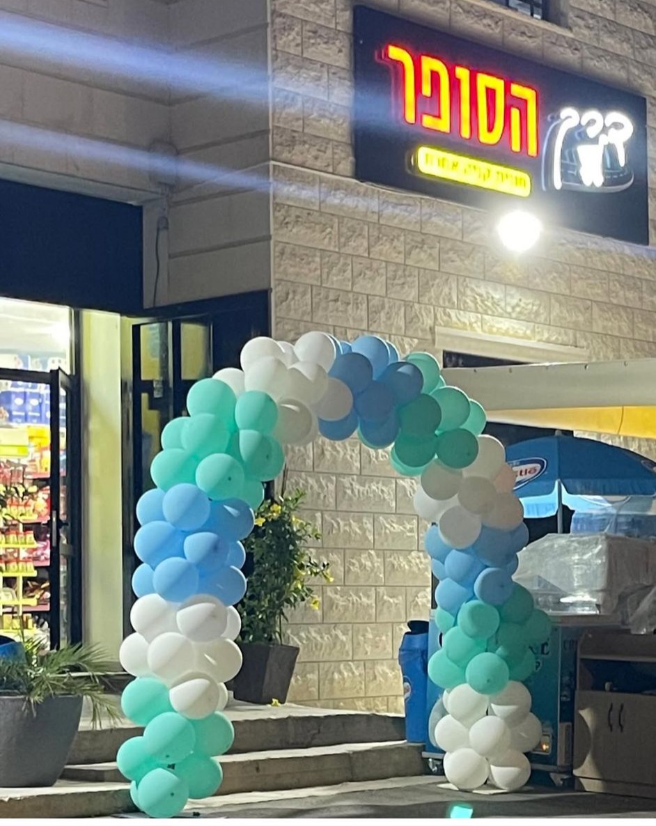 חזית סופר חוסיניה